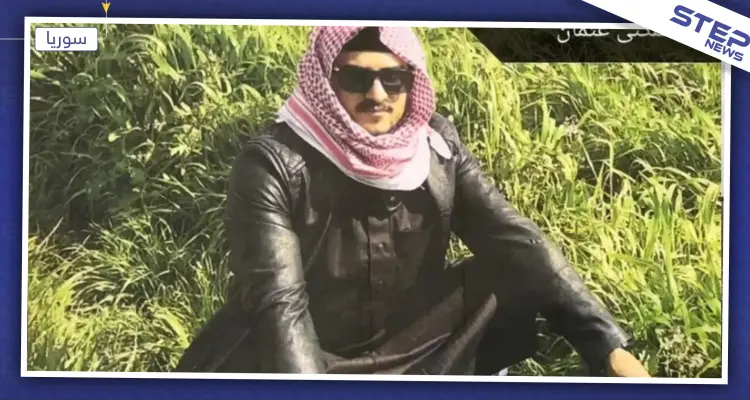 تعرّف على الرجل الذي دلَّ على مكان البغدادي وتسبب بمقتله: أخبار