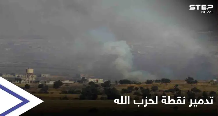 الجيش الإسرائيلي يدمر موقعاً لـ "حزب الله" اللبناني في القنيطرة: أخبار