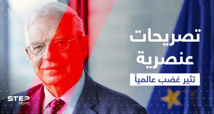 "أوروبا حديقة والعالم أدغال".. تصريحات عنصرية لبوريل وجاءه الرد من روسيا ودولة عربية: أخبار