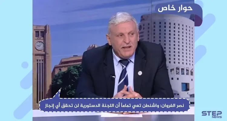 محلل سياسي يكشف لـ "ستيب" استراتيجية أمريكا بالتعامل مع الملف السوري.. ومدى جديتها بإيجاد الحل: أخبار