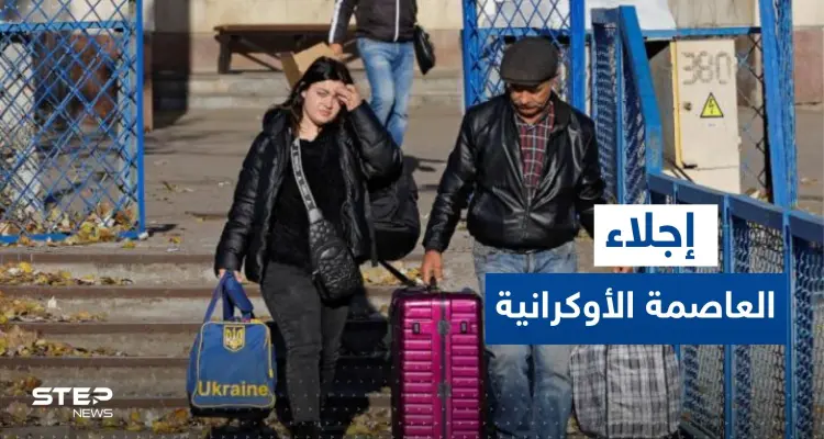 أوكرانيا تخطط لإجلاء سكان العاصمة كييف.. ونيويورك تايمز تكشف السبب: أخبار