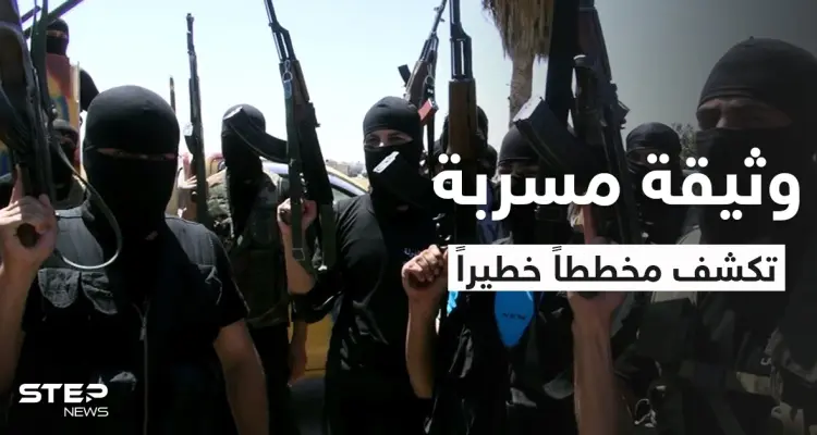 وثيقة مسربة تكشف مخططاً خطيراً لـ النظام السوري بالسويداء.. ودرعا البلد تتوصل لاتفاقٍ نهائي معه: أخبار