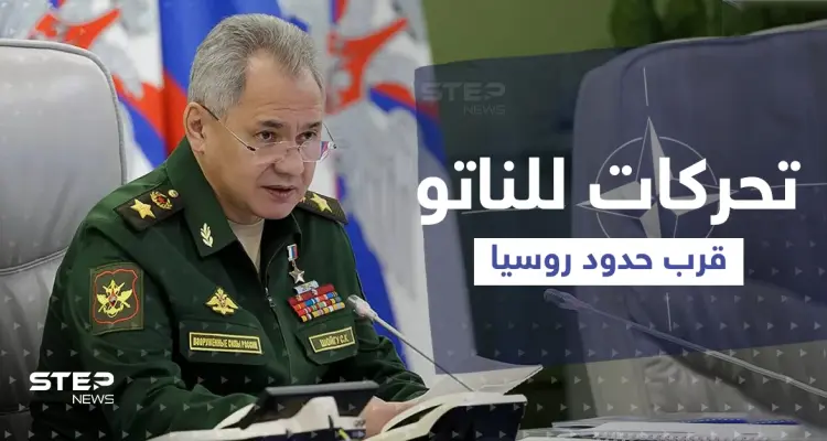 شويغو يتحدث عن تحركات للناتو قرب حدود روسيا ويكشف خطته القادمة: أخبار
