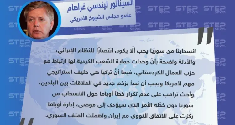 أوباما أهمل الملف السوري والتفت لـ إيران، وانسحاب قوّاتنا لن يكون انتصارًا للإيرانيين: أخبار