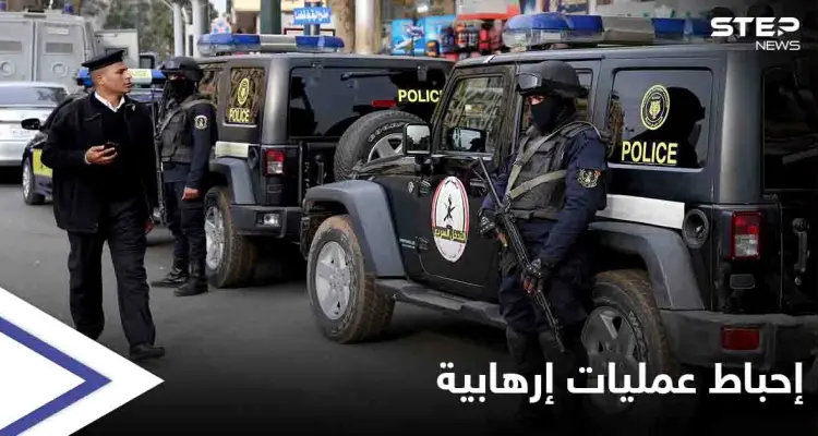 مصر... إفشال عملية تخابر مشتركة لـ سوريين ومصريين وروس لتنفيذ هجمات إرهابية متزامنة بعدة محافظات: أخبار