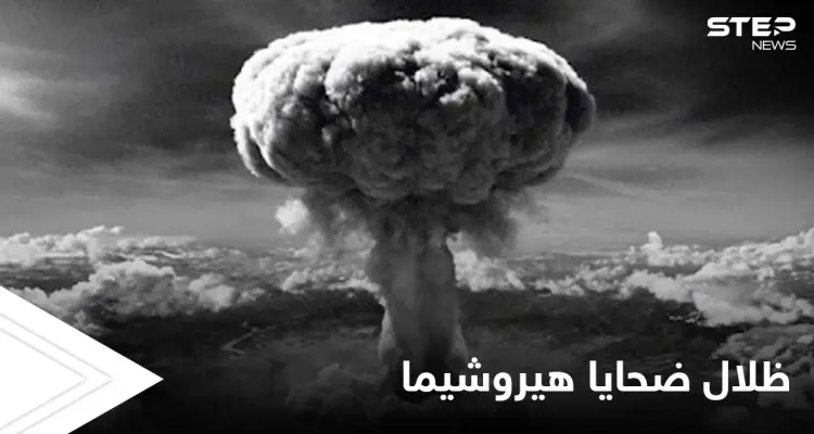 الكشف عن سبب التصاق الظلال المرعبة لضحايا قنبلة هيروشيما على الأرصفة حتى اليوم: أخبار