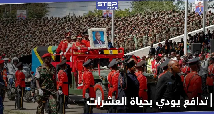 45 قتيلاً حصيلة تدافع أثناء تأبين رئيس تنزانيا الراحل جون ماغوفولي: أخبار