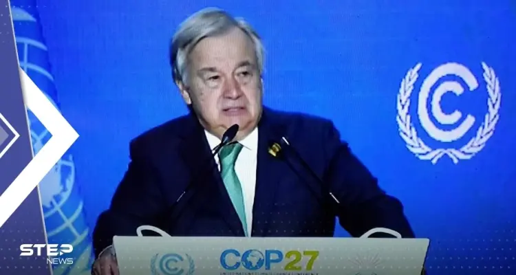 بالفيديو|| موقف محرج للأمين العام للأمم المتحدة في قمة المناخ.. والجمهور ينفجر ضاحكاً: أخبار