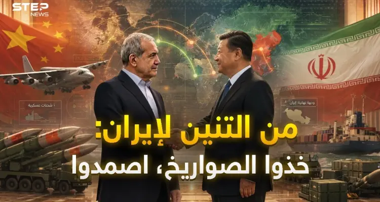 بينما كان ترامب يصافح شي.. أسلحة صينية وكورية سرية فتاكة إلى إيران لقلب موازين الحرب القادمة!: أخبار