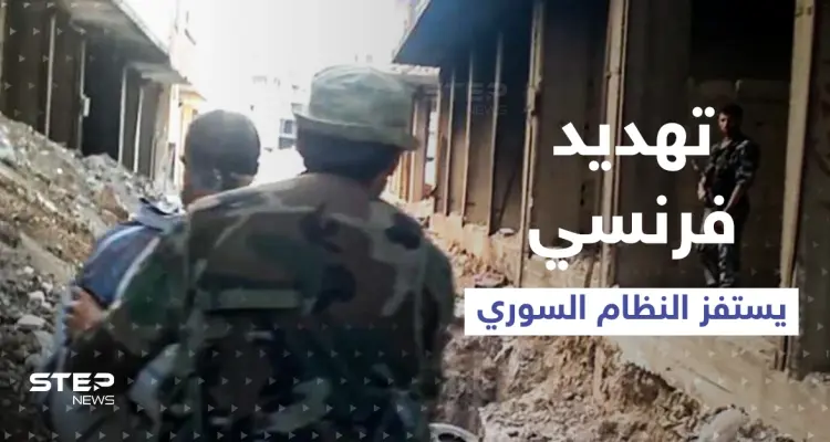 النظام السوري يخرج عن صمته حيال "مجزرة التضامن".. والسبب تهديد فرنسي!: أخبار