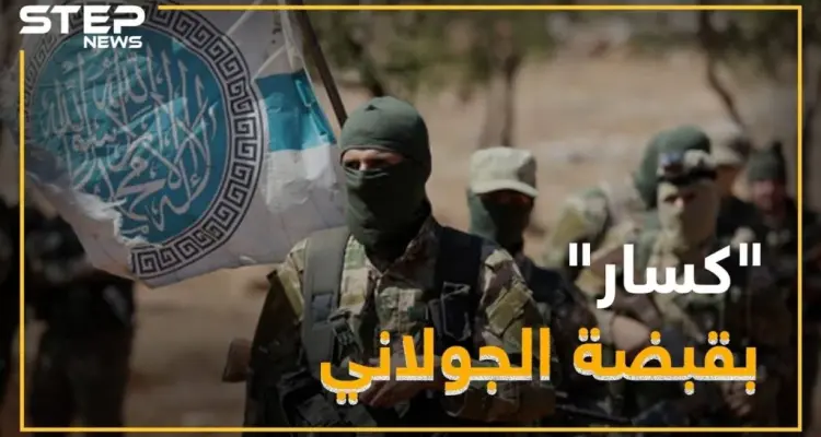 "كسار" في قبضة تحرير الشام .. من هو كسار وما علاقة مخابرات الأسد!؟: أخبار