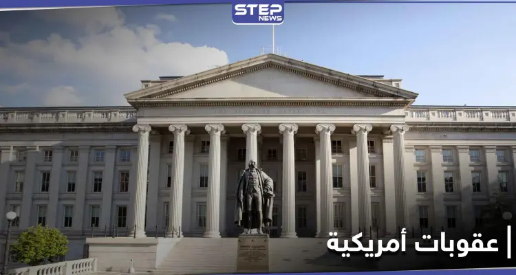 عقوبات أمريكية على كوريا الشمالية ضمت اسم رجل أعمال سوري: أخبار