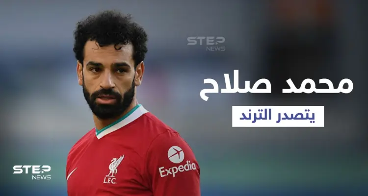 بالفيديو|| احتفاء كبير من الجماهير بفوز اللاعب محمد صلاح بالقدم الذهبية ومشهد لزوجته يشغل المتابعين: أخبار