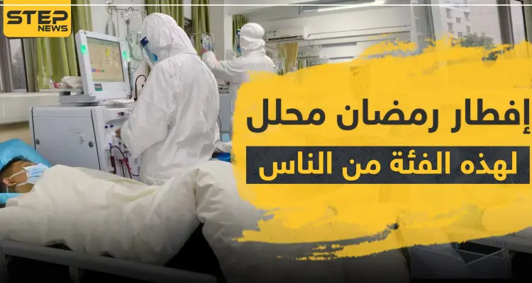 "إفطار رمضان محلل" لهذه الفئة من الناس بسبب فيروس كورونا المستجد: أخبار