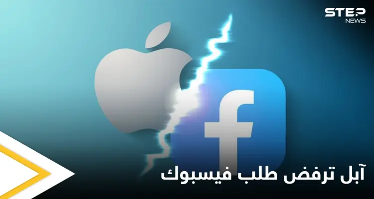 فيسبوك يستسلم أمام حملة خفض التقييمات من أجل فلسطين.. وآبل ترفض طلبه بحذف التعليقات: أخبار