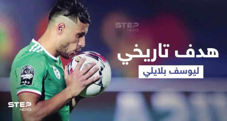 بالفيديو|| هدف تاريخي لـ يوسف بلايلي تتغنى به الفيفا والعرب.. في لقاء ناري بين المغرب والجزائر والأخيرة تبلغ نصف نهائي كأس العرب: أخبار