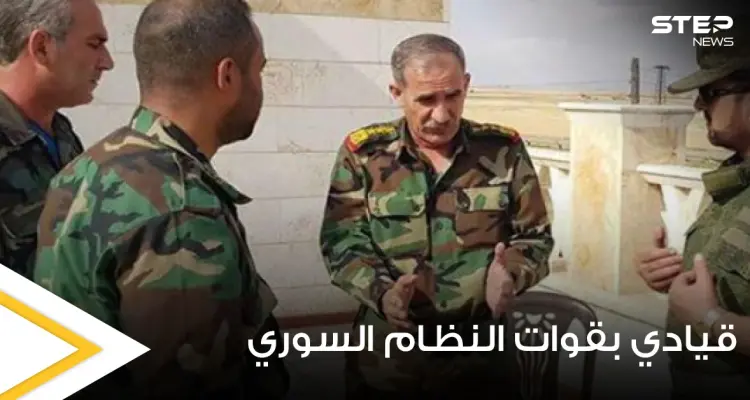 "موتوا بصمت".. قيادي بقوات النظام السوري يثير مخاوف الموالين بكلام غامض عن روسيا: أخبار