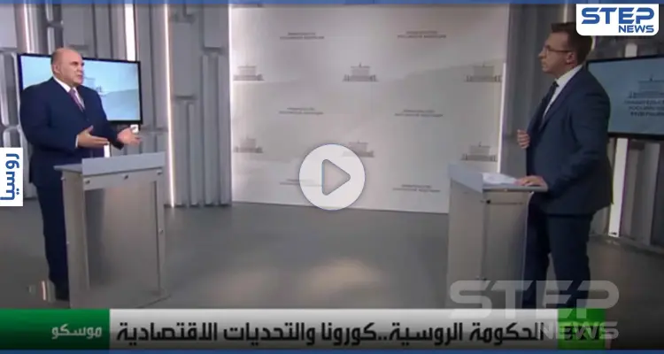 بالفيديو|| رئيس الوزراء الروسي يكشف احتياطي الذهب و العملات الأجنبية في روسيا: أخبار