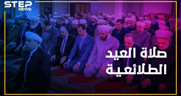 "عروض طليعية" بصلاة عيد الأسد.. وفي القلب شيء من حسون!!: أخبار