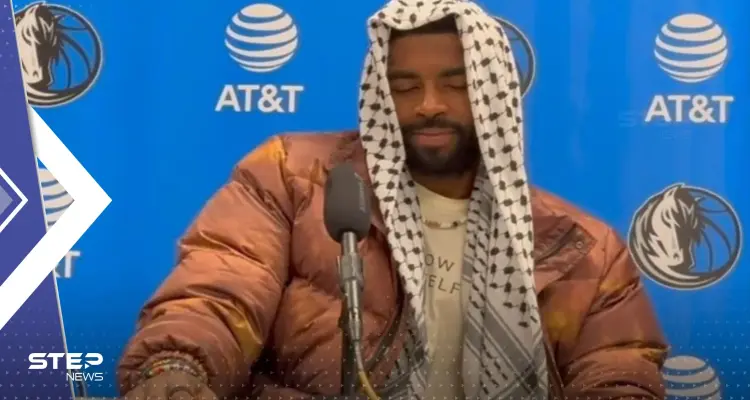 شاهد|| نجم كرة سلة أمريكي يفاجئ الصحفيين بظهوره.. ارتدى الكوفية الفلسطينية: أخبار