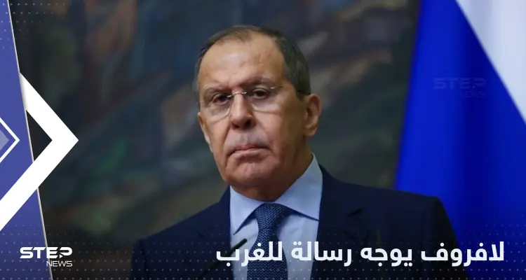 لافروف يوجه رسالة للغرب والدفاع الروسية تتحدث عن طرق إمداد قواتها: أخبار