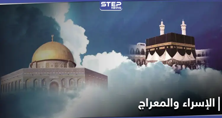 ليلة الإسراء والمعراج تتصدر منصات التواصل الاجتماعي: أخبار