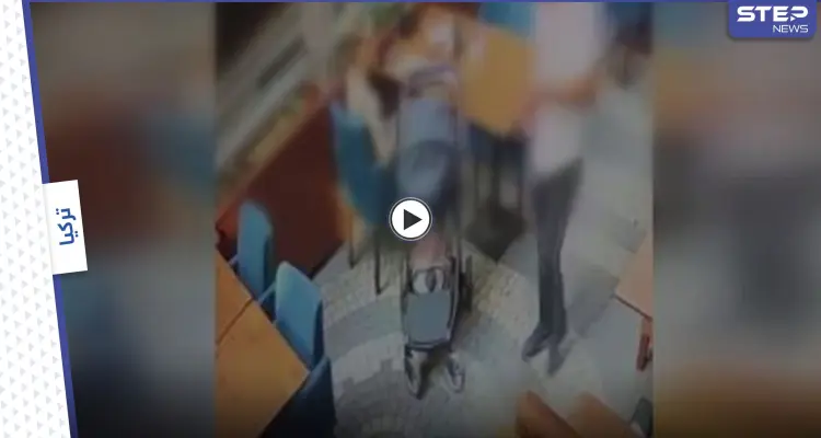 بالفيديو|| حادثة أشعلت الغضب في تركيا.. رجل يضرب زوجته السابقة بالزجاج ويطعنها بالسكين في مكان عام: أخبار