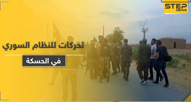 الروس يجبرون قوات النظام السوري على الانسحاب من مواقع عسكرية بعد اعتراضهم لدورية أمريكية: أخبار