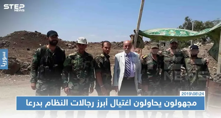 مجهولون يحاولون اغتيال أبرز رجالات النظام والمستشار الأول لـ"حزب الله" بدرعا!!: أخبار