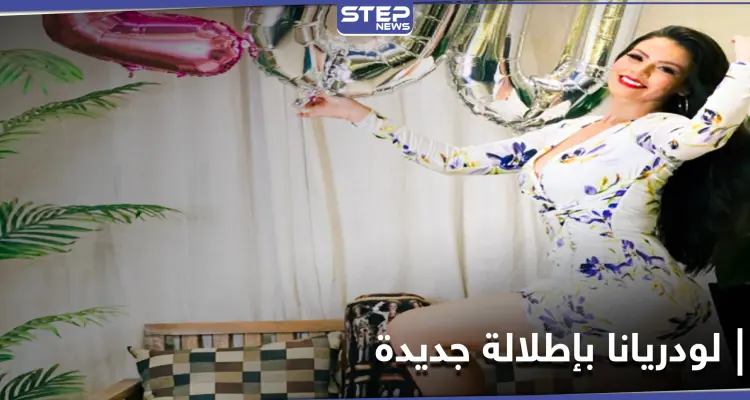 بالفيديو || الراقصة البرازيلية لورديانا توجه رسالة لمتابعيها.. بعد أن أثارت ضجة بمصر: أخبار