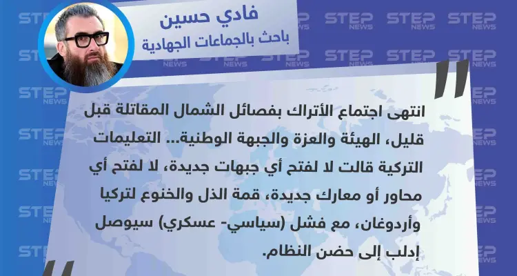 باحث سوري يكشف عن تعليمات تركية منعت الفصائل السورية من فتح جبهات أو محاور ضدَّ النظام: أخبار