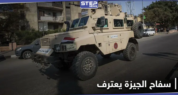 "سفاح الجيزة" قتل أوّل ضحاياه بطريقةٍ خبيثة.. ووالدة ضحية تؤكد سفر ابنتها مع منتجٍ سوري: أخبار