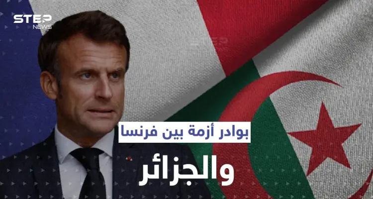  ماكرون يرفض الاعتذار.. نُذر أزمة جديدة بين فرنسا والجزائر: أخبار