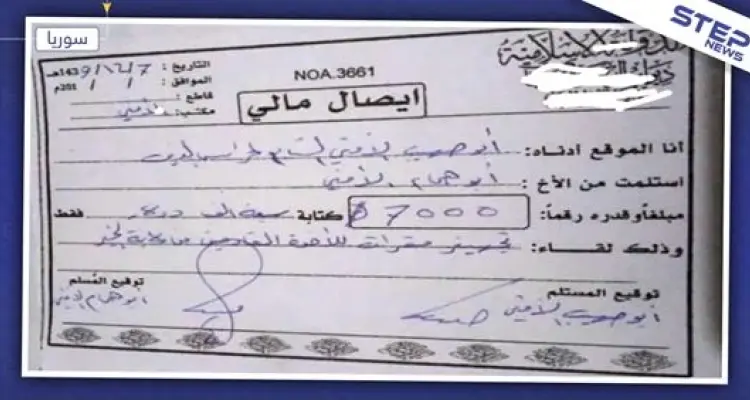 بالوثائق|| هذا ما تقاضاه تنظيم حراس الدين من داعش مقابل تأمين مقرات بإدلب: أخبار