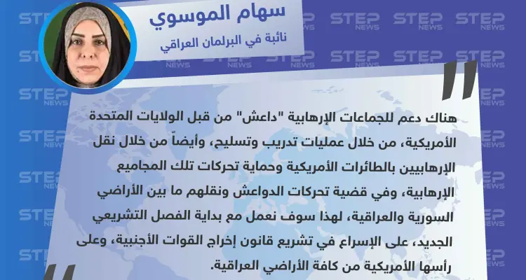 نائبة عراقية تتهم الولايات المتحدة الأمريكية بتسليح وتدريب "داعش" في سوريا والعراق: أخبار
