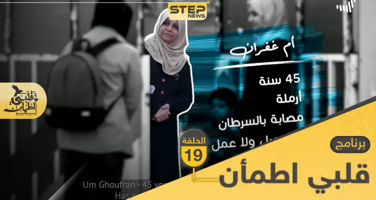 شاهد برنامج قلبي اطمأن الحلقة 19 التاسعة عشر من العراق: أخبار