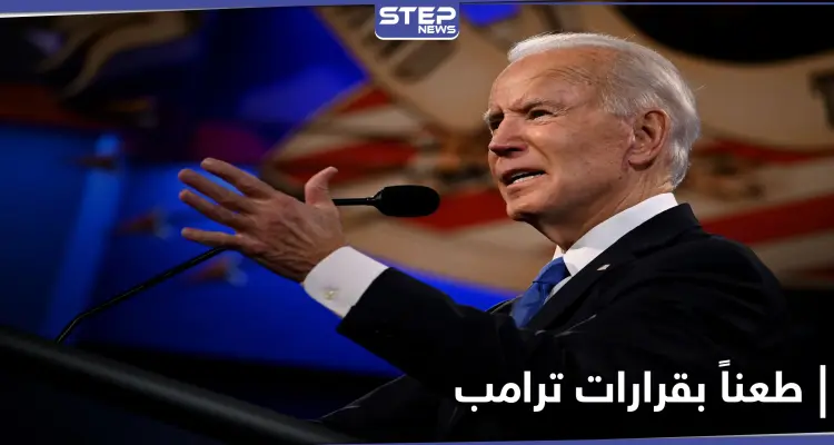 منها سياسة الهجرة.. جو بايدن يتراجع اليوم عن 17 إجراءاً اتخذه ترامب: أخبار