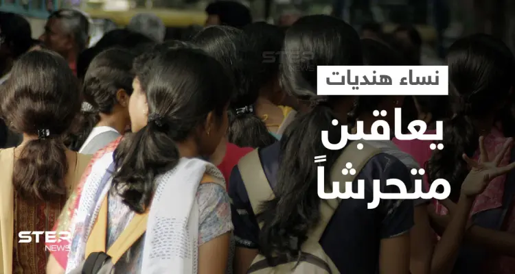 بالفيديو|| نساء يعاقبن رجلاً "تحرش" بــ طالبات قاصرات على طريقتهنَّ ويمزقن ملابسه.. والشرطة تتدخل: أخبار