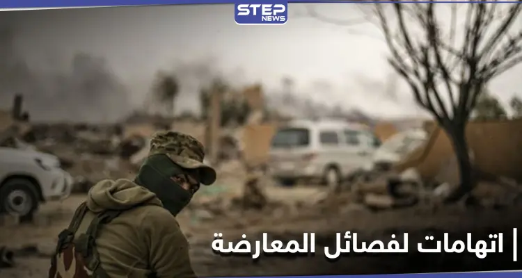 وفاة مُهجّر من ريف دمشق قرب عفرين واتهامات لفصائل من المعارضة تمتهن الخطف: أخبار