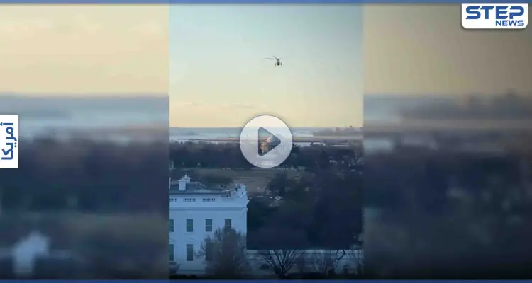 بالفيديو|| لحظة مغادرة ترامب البيت الأبيض حاملاً الحقيبة النووية وفحوى رسالته التي تركها لبايدن: أخبار