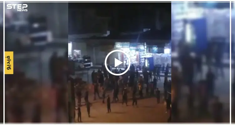 شاهد بالفيديو|| اشتباك مسلح بين شرطة المعارضة والأهالي في مدينة الباب.. والسبب فتاة: أخبار