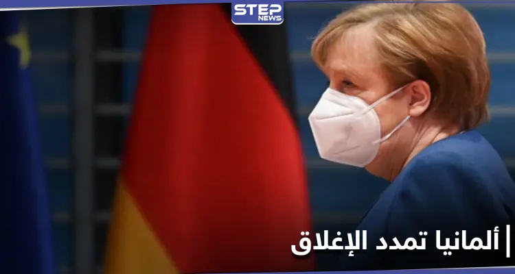 "نحن في وضع خطير".. ميركل تحذّر من فيروس جديد وتعلن الإغلاق مجدداً في ألمانيا: أخبار