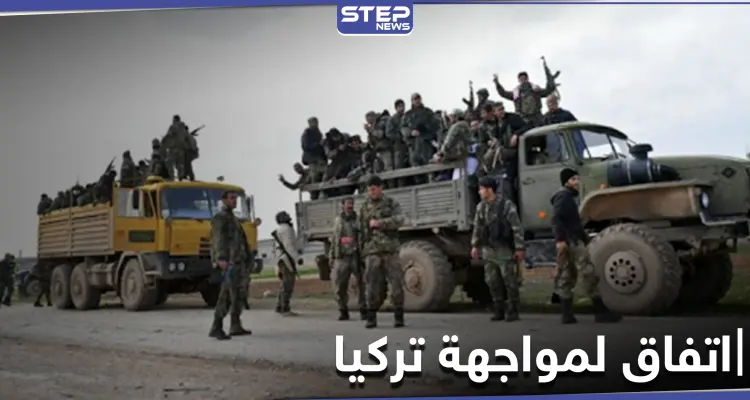 اتفاق بين ميليشيات النظام لوقف أي هجوم تركي شمال الرقة.. ومصدر يكشف تفاصيل بنوده: أخبار