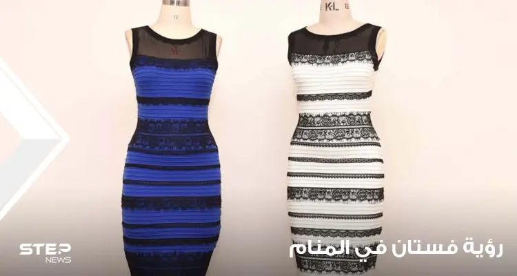 رؤية فستان في المنام  ممزق أو مسروق أو مبلل وباختلاف أحواله عند أصناف المعبرين: أخبار