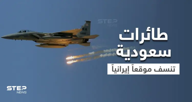 بالفيديو|| التحالف بقيادة السعودية يقصف موقعاً سرّياً لحزب الله والحرس الثوري الإيراني: أخبار