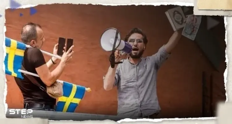 أوّل تحرك عربي ضد حرق القرآن في السويد.. ومطالبة بإرجاع الفاعل إلى العراق: أخبار