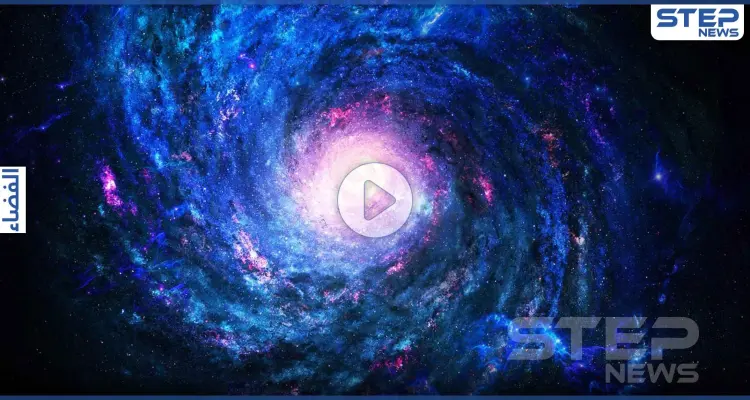 بالفيديو|| فقاعة هيدروجين غريبة تتجه من مركز مجرة درب التبانة إلى الأرض تُحيّر العلماء: أخبار