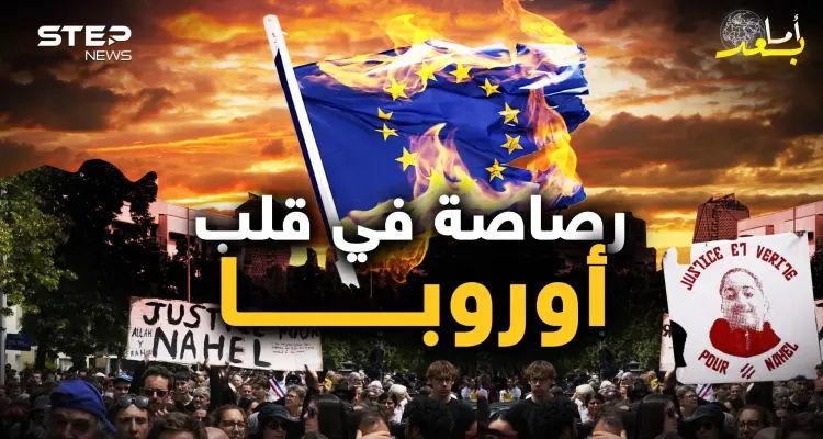 روسيا شامتة وأمريكا صامتة وحرائق فرنسا تتوسع إلى سويسرا وبلجيكا وألمانيا تستعد: أخبار