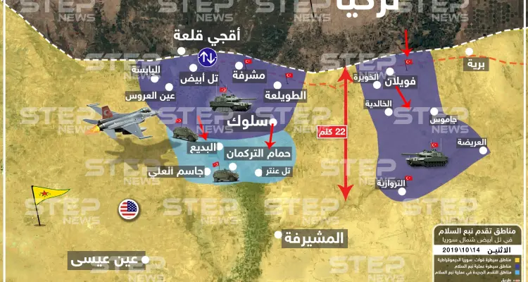 شاهد بالخريطة|| هذا ما سيطر عليه الجيش التركي وفصائل المعارضة في نبع السلام: أخبار