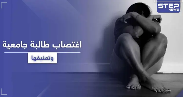تناوبوا على اغتصابها وتعنيفها داخل منزلها.. والضحية ابنة مسؤول: أخبار
